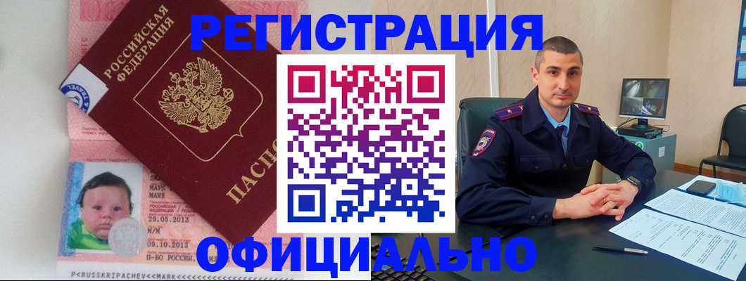 прописка поиск в Снежинске