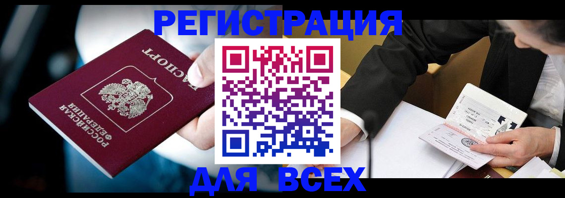 временная регистрация собственник в Снежинске