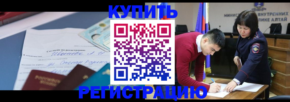 временная регистрация для всех в Снежинске