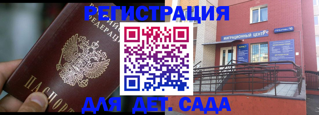 временная регистрация законно в Снежинске