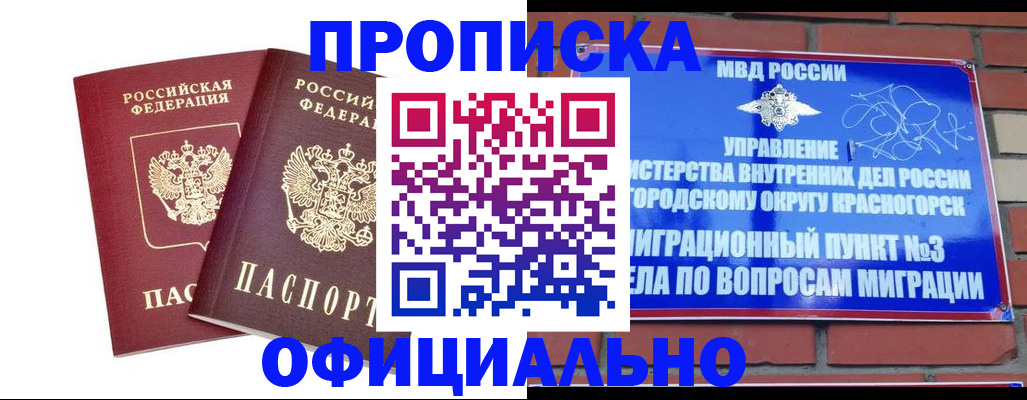 временная регистрация адрес в Снежинске